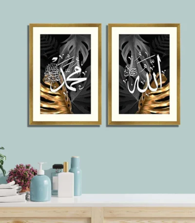 Allah and Muhammad Calligraphy in White and Gold Islamic Wall Art 10 x 14 inches 2 Frames & Wooden Frame