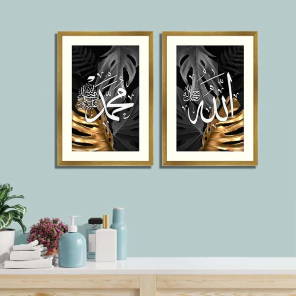 Allah and Muhammad Calligraphy in White and Gold Islamic Wall Art 10 x 14 inches 2 Frames & Wooden Frame