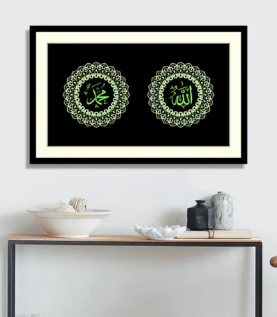 Beautiful Allah Muhammad Name Calligraphy Islamic Wall Art 26 x 16 inches & Wooden Frame