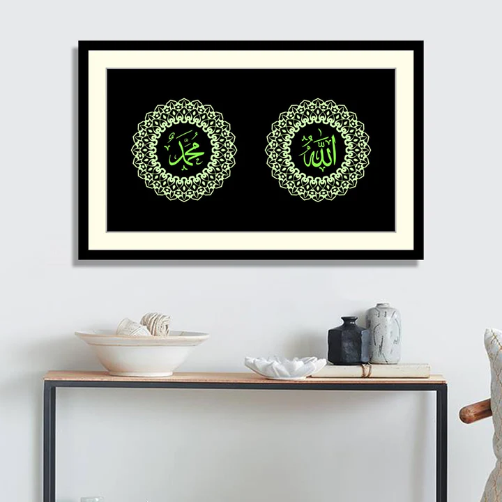 Beautiful Allah Muhammad Name Calligraphy Islamic Wall Art 26 x 16 inches & Wooden Frame