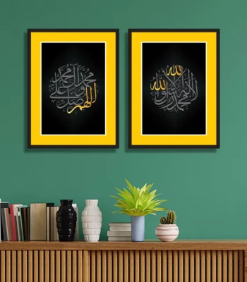 Beautiful Allah and Muhammad Name Calligraphy Arabic Text Islamic Wall Art13 x 17 inches & Wooden Frame