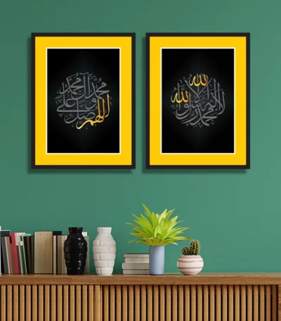 Beautiful Allah and Muhammad Name Calligraphy Arabic Text Islamic Wall Art13 x 17 inches & Wooden Frame