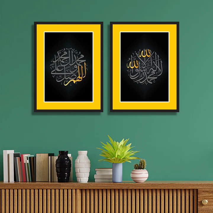 Beautiful Allah and Muhammad Name Calligraphy Arabic Text Islamic Wall Art13 x 17 inches & Wooden Frame