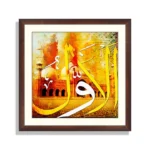 Al Awwal is the Islamic calligraphy painting