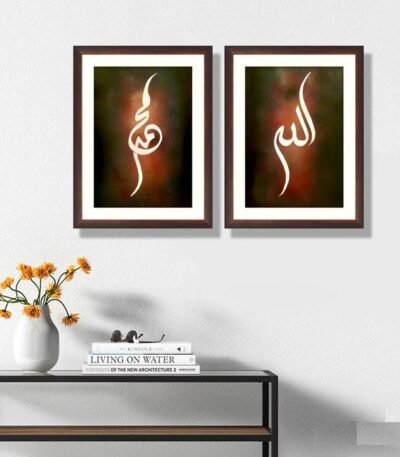 Modern and Traditional Allah Muhammad Name Arabic Text Islamic Wall Art 13 x17 inches 2 frames & Wooden Frame