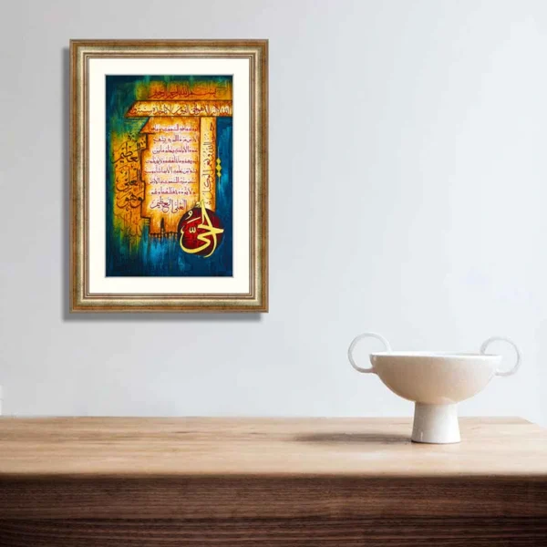 Beautiful Ayat ui Kursi Arabic Calligraphy Islamic Wall Art Ready to Mount on Wall 16 x 22 inches & Wooden Frame