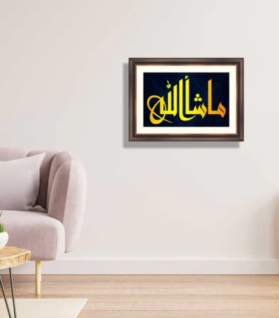 Modern And Traditional Mashallah Calligraphy Arabic Text Islamic wall Art 22 x 16 inches & Wooden Frame