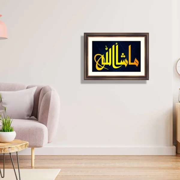 Modern And Traditional Mashallah Calligraphy Arabic Text Islamic wall Art 22 x 16 inches & Wooden Frame