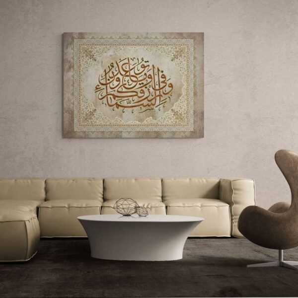 Beautiful and Traditional Razzaq Calligraphy Arabic Text Islamic Wall Art Big Size & Wooden Frame