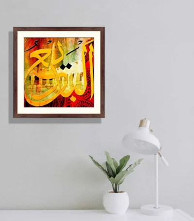 Beautiful Allah Name Abstract Painting Islamic Wall Art 16 x 16 inches & Wooden Frame