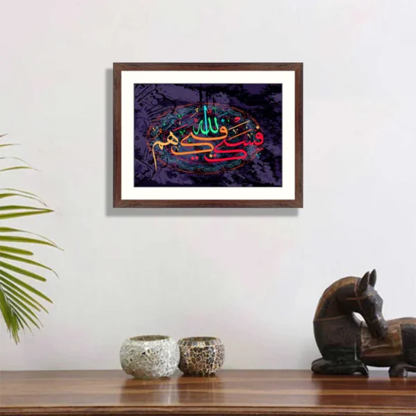 Colorful Abstract Art Islamic Wall Art 16 x 16 inches & Wooden Frame