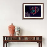 Beautiful MashaAllah Arabic Calligraphy Islamic Wall Art 17 × 13 inches & Wooden Frame